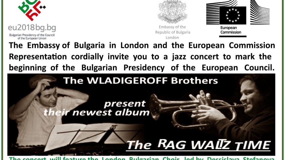 Concert to mark the start of the Bulgarian Presidency of the European Council