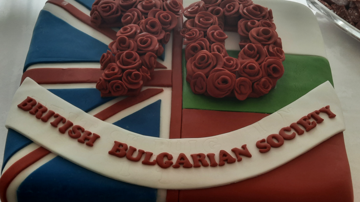 Честване по повод 70-годишния юбилей от основаването на Британско-българското дружество